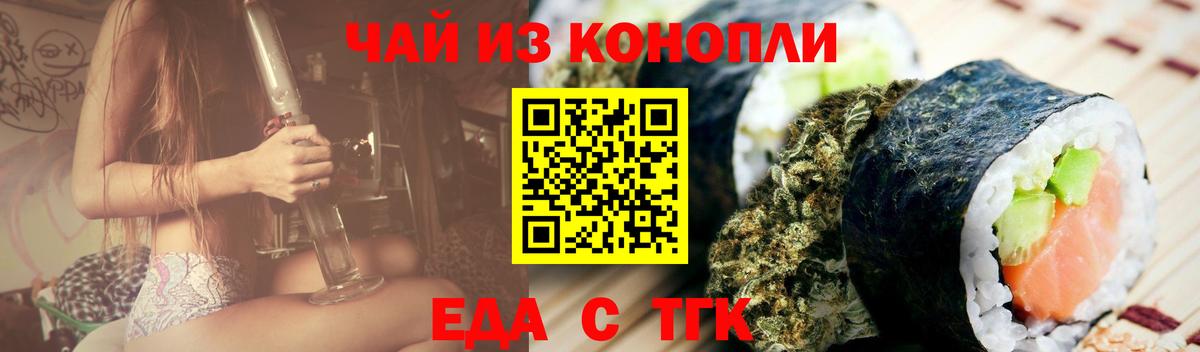Cannafood марихуана  Вход с VPN  Нарткала 