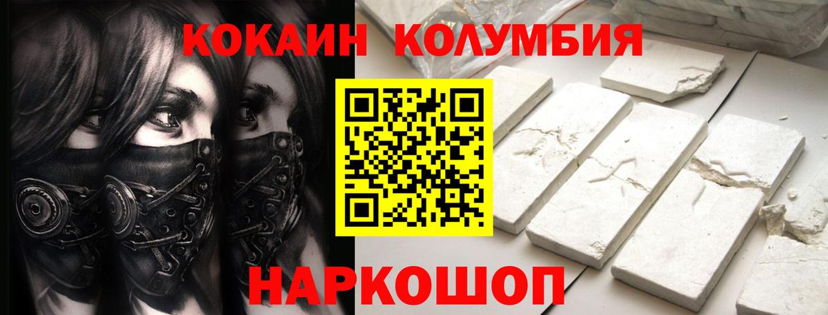 Cocaine Перу  Кокаин  Вход с VPN  Нарткала  КОКАИН Fish Scale 