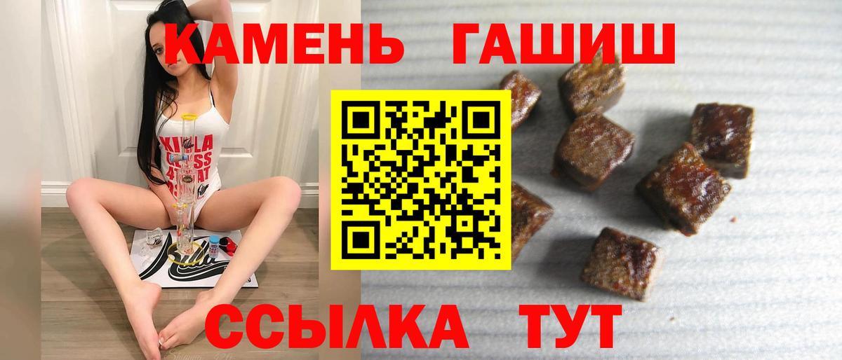 Гашиш Cannabis  ГАШ убойный  ГАШ  Нарткала  Вход с VPN 