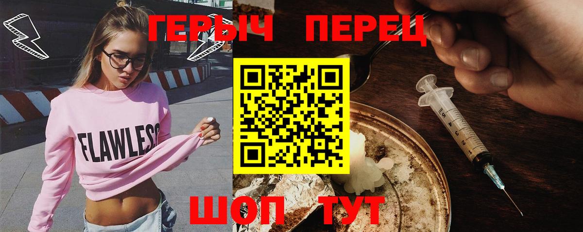 Героин белый Нарткала