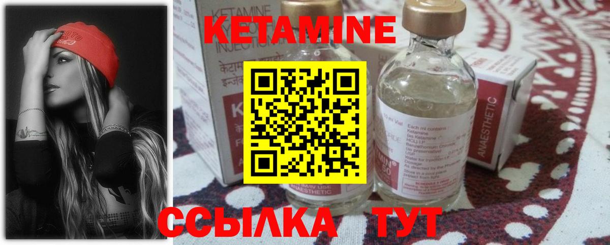 КЕТАМИН ketamine  Вход с VPN  Нарткала 
