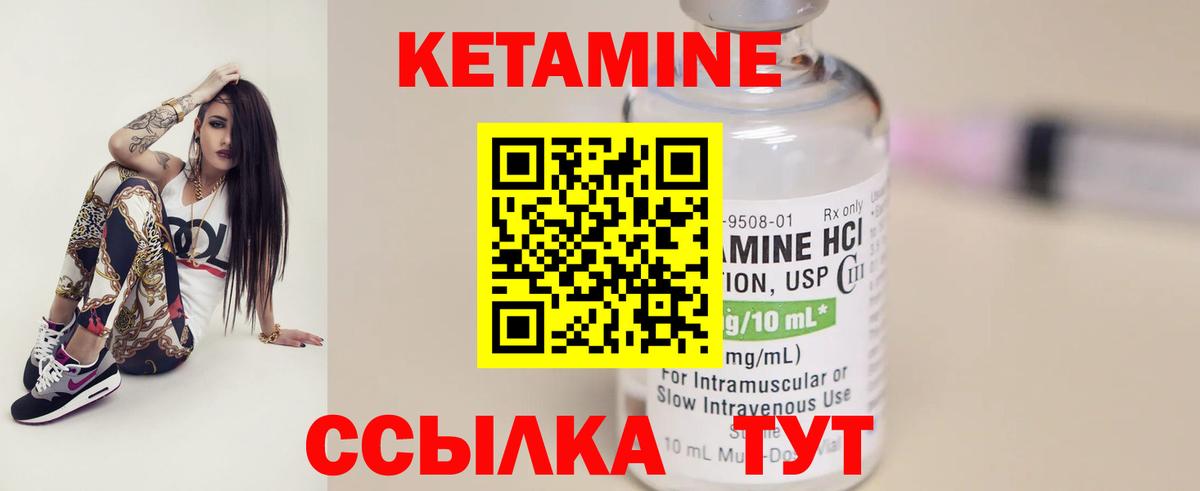 Кетамин ketamine Нарткала