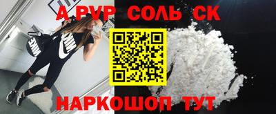 стаф Сланцы