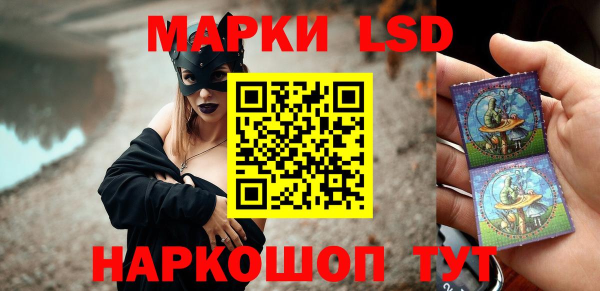 ЛСД экстази кислота Нарткала