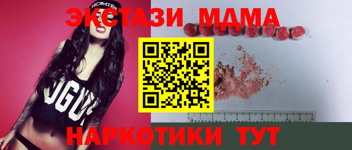 MDMA VHQ  Вход с VPN  Нарткала  MDMA VHQ 