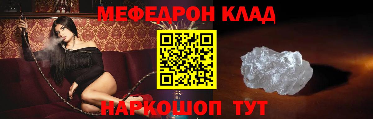 МЯУ-МЯУ  Меф мяу мяу  МЯУ-МЯУ  Меф мяу мяу  Вход с VPN  Нарткала 