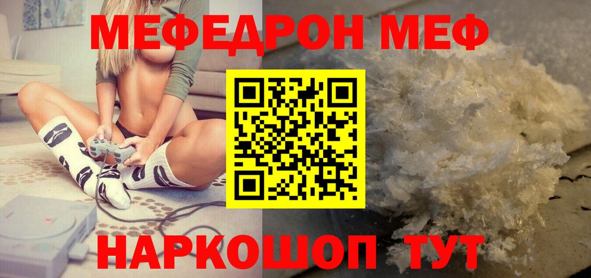 МЕФ кристаллы Нарткала