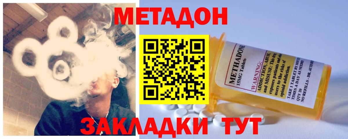 Метадон мёд Нарткала