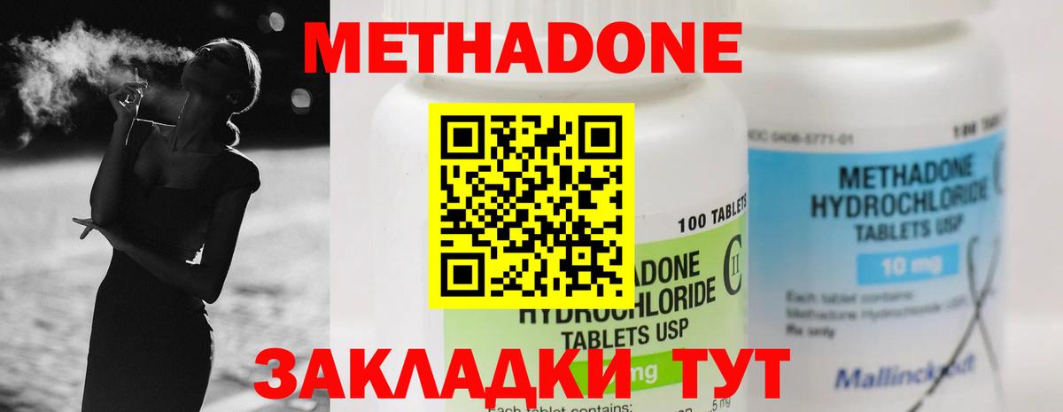 omg как зайти  МЕТАДОН VHQ  Вход с VPN  Нарткала  Метадон methadone 