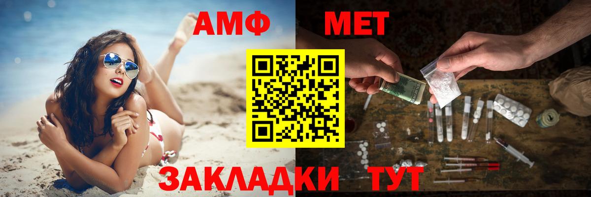 Метамфетамин Methamphetamine Нарткала