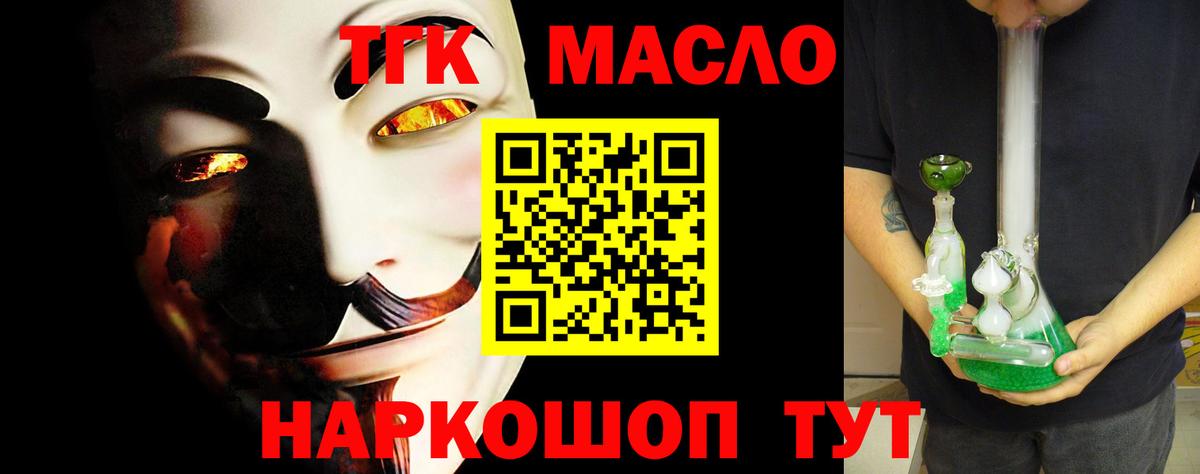Дистиллят ТГК концентрат Нарткала